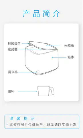Midea美的 米箱无MS-ARB1001产品货号ARB1001BGB